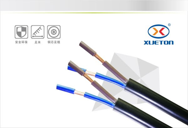  黑擠電源線RVV 2X0.3mm